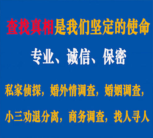 关于和布克赛尔猎探调查事务所